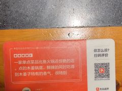 -小饕荟雅安贡椒鱼鲜馆(广福桥店)
