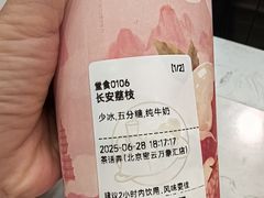 -茶话弄(北京密云万象汇店)