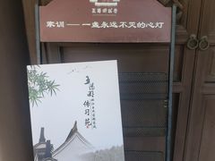 -王阳明故居
