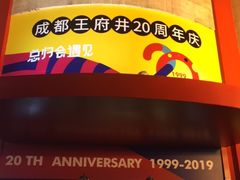 -王府井百货(总府店)