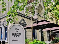 -思南书局·诗歌店