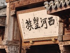 -清漾毛氏文化村