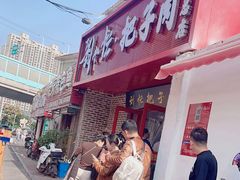 -刘小忙把子肉(北园大街总店)