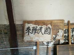 -白鹿原影视城
