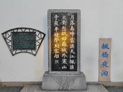 -枫桥景区