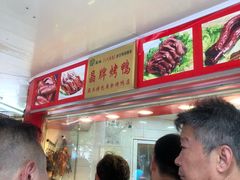 -晶牌烤鸭(延吉东路557弄小区店)