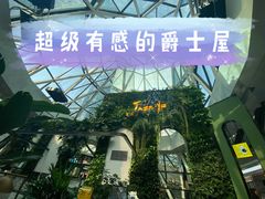 -Jazz·ya 爵士屋(来福士店)