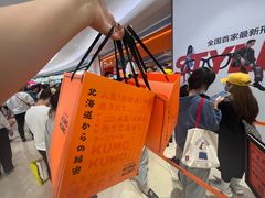 -KUMO KUMO甜品·冰淇淋(深圳壹方城店)
