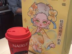 -奈雪的茶(M+世纪都会广场店)