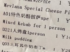 -Mevlana梅夫娜土耳其餐厅·清真