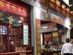-老妈宫粽球