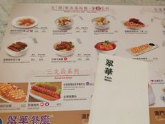 菜单-翠华(澳门银河店)