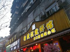 门面-可可大虾武汉土菜大排档(万松园1店)