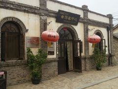 android_upload_pic-清风小镇闯关东影视基地