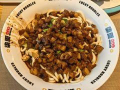 传统肉酱面-三晋老田饸饹面(中大街店)