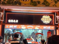-南楼煎饼(南楼总店)