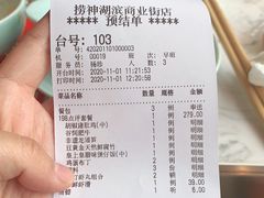 -捞神煲汤火锅(湖滨商业街店)