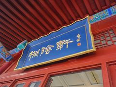 -华清宫景区