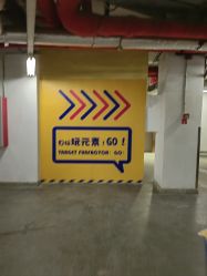 -玩元素·家庭游乐成长中心(香格里拉店)