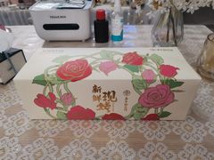 -嘉华鲜花饼(南屏旗舰店)