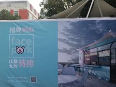 -莫朗核桃饼(虹泉路店)