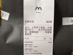 -M Stand(BFC外滩金融中心店)