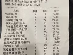 账单-虾饺妹·粤式手工点心(水荫路店)