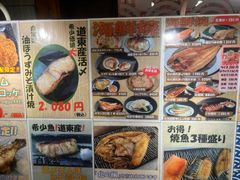 -札幌二条市场 大矶(本店)