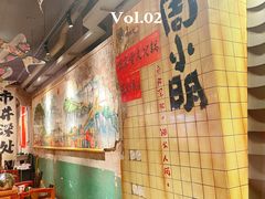 -周小明火锅(黑金冠社区店)