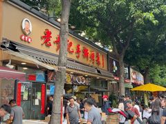 -老黄记手撕烤兔(玉林街店)