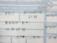 android_upload_pic-幸福蓝海国际影城(上海三林店)