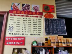 -刘艳黄牛肉(九襄店)