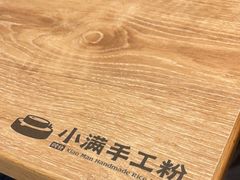 -小满手工粉(北京来福士店)