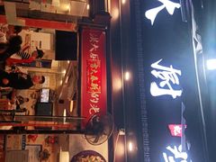 门面-洪大厨鸡煲(福田店)