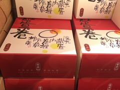 -奇华饼家(香港国际机场T1店)