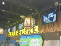 -林溪晚亭脆皮烤鱼(藁城店)