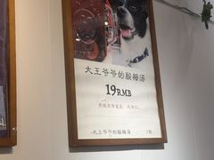 -大王油茶(二厂文创公园店)
