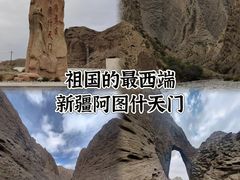 -阿图什天门景区