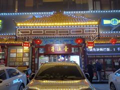 -壹德壹(锦都店)