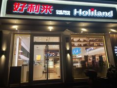 门面-好利来(内双楠店)