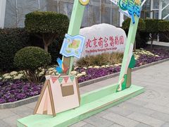 -南宫五洲植物乐园