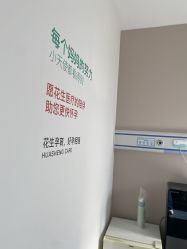 -五洲妇儿医院