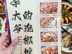 -李大爷的泡椒馆(冉家坝店)
