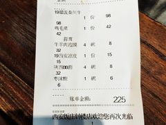 账单-西安饭庄·非遗陕菜(钟楼店)