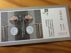 菜单-夫妻肺片·中华老字号·正宗川菜(春熙路店)