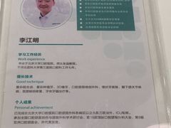 -固瑞齿科(国贸门诊店)