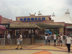 iphone_upload_pic-上海玛雅海滩水公园