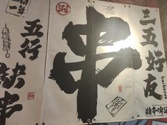 -木屋烧烤(龙岗龙城万科里店)