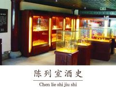 -泸州老窖景区