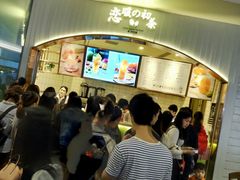 等位区-（宝安壹方城店）